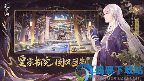 花亦山心之月