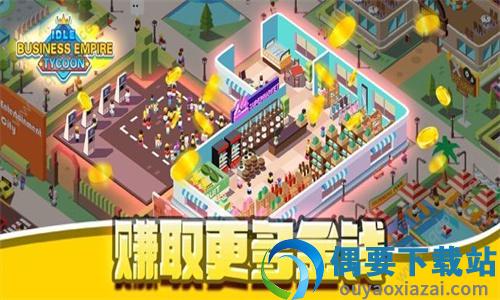 我的城市娱乐大亨截图3