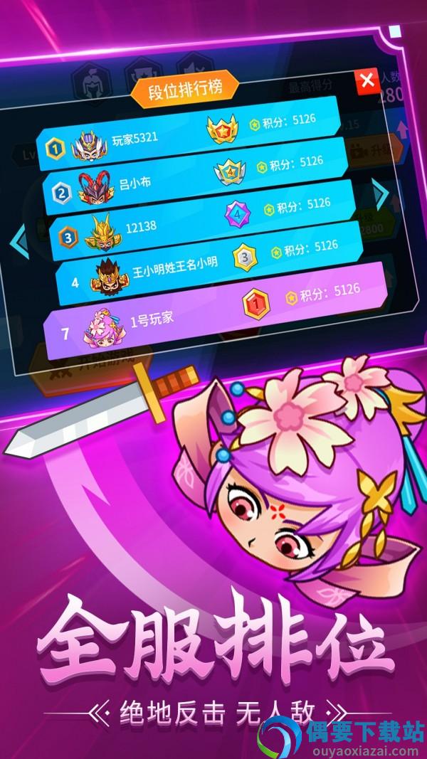 刀剑战三国内购版截图3