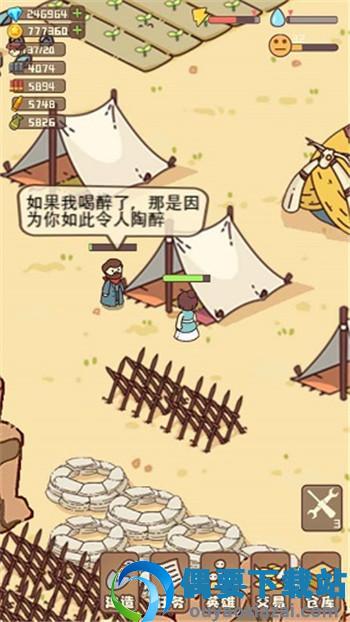 幸存者村庄无限金币无限钻石截图5