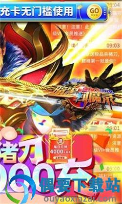 暗黑封魔录0.1折GM破解图3