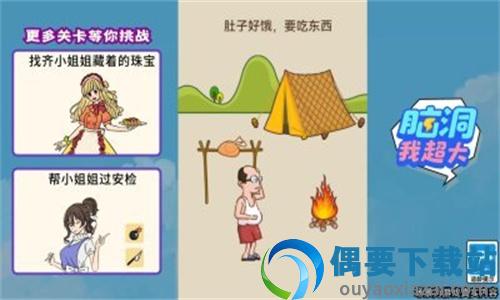 脑洞我超大