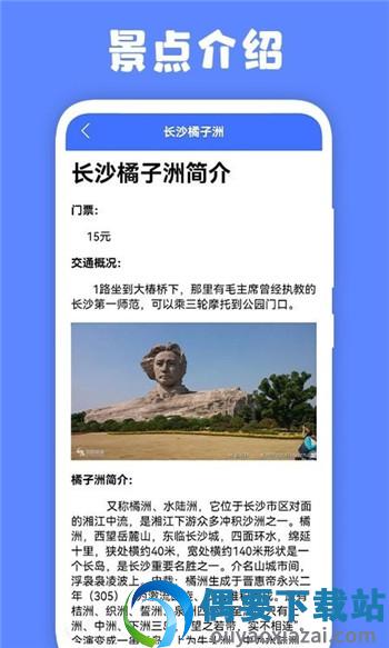 江都百景图截图3
