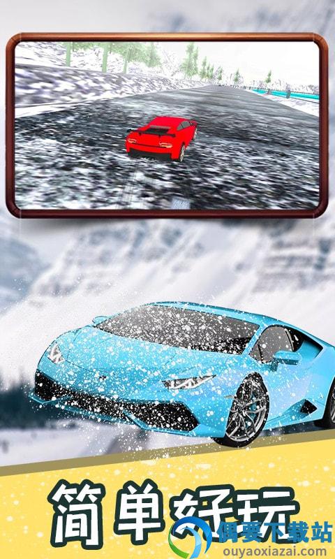 冰雪飞车