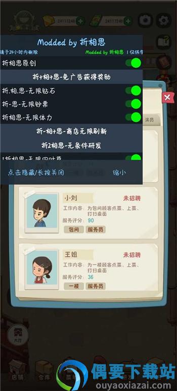幸福路上的火锅店内置菜单