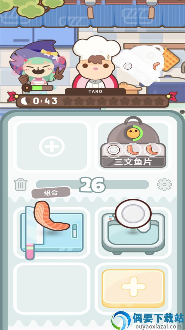 疯狂厨艺大师图3