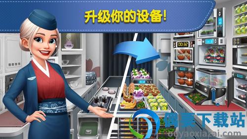 飞机大厨无限金币版图2