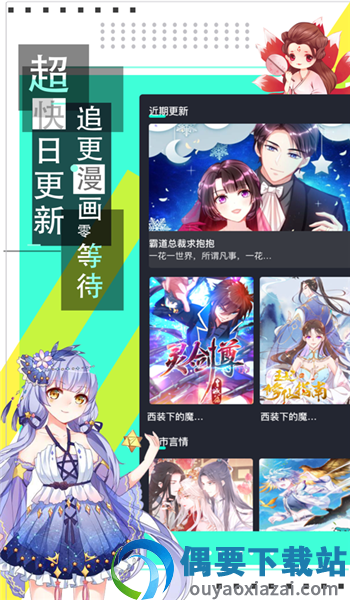 韵叶漫书免费版2021新版截图3