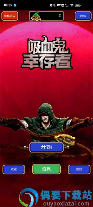 地下城割草内置修改器
