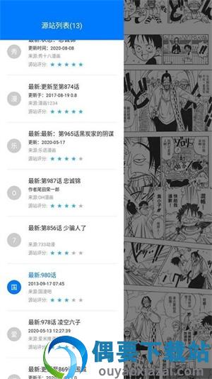 火星漫画破解版最新版图1