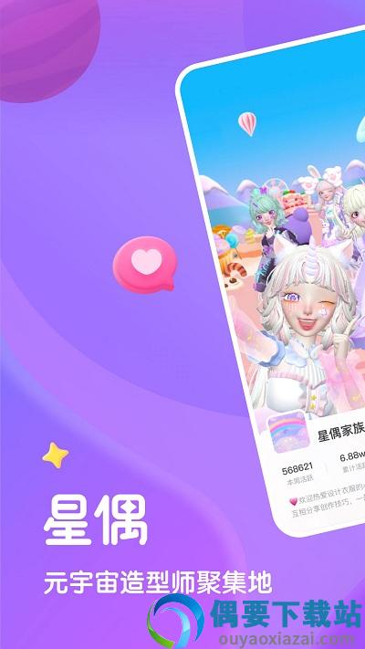 星偶游戏下载-7