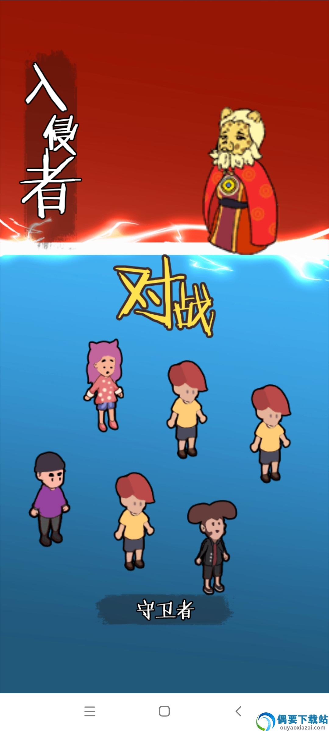 一起来躺平游戏下载截图3