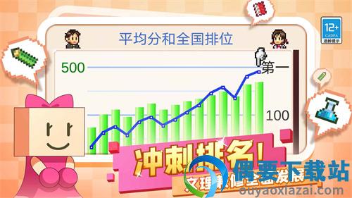 口袋学院物语2破解截图3