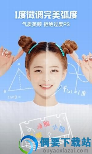 甜盐相机app-1