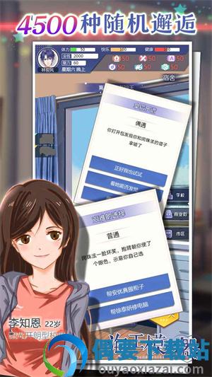 海王模拟器诞生破解截图2
