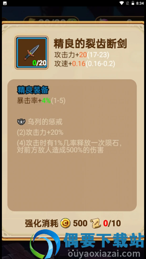 恶灵战争截图2