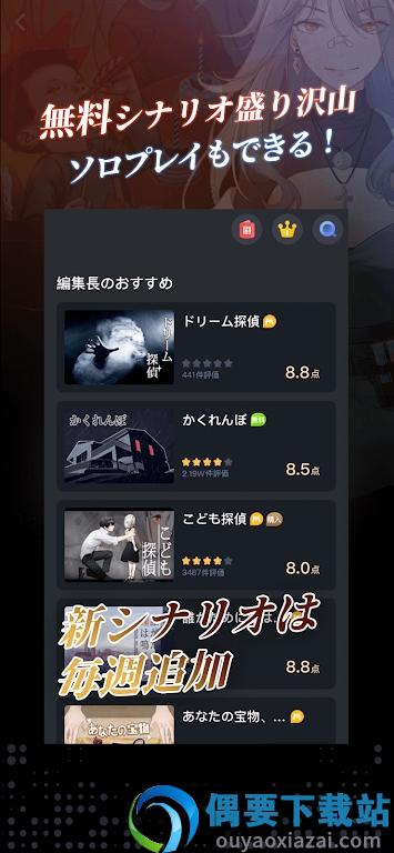 谋杀谜团(マダミス)截图1