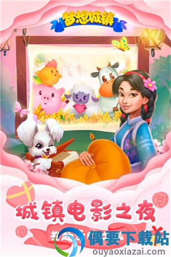 梦想城镇无限金币绿钞票