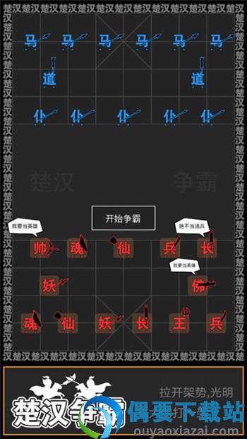 汉字攻防战无限金币钻石版