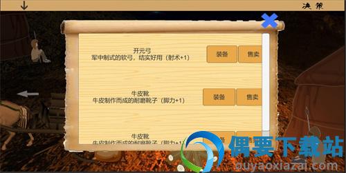 乱世小兵求生计-1