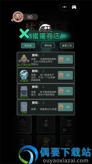 猛鬼宿舍自创模式下载安装图4