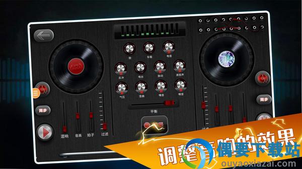 打碟模拟器RealDJSimulator图3