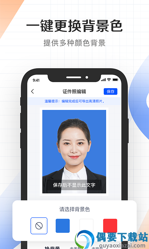 证件君拍照制作
