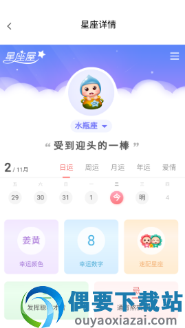 麻小雀日历-2