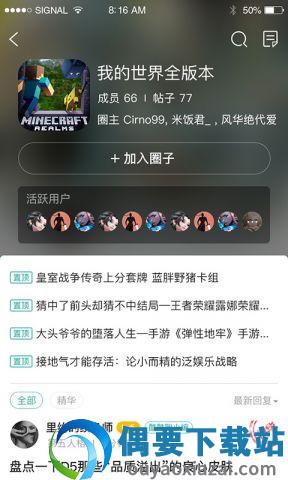 酷酷跑正版