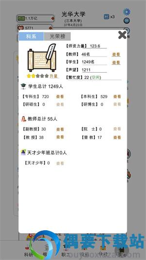 请叫我校长
