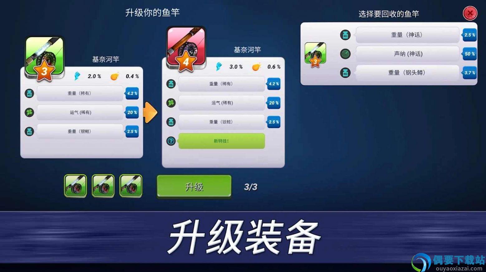 超真实钓鱼模拟器(Fishing Clash)