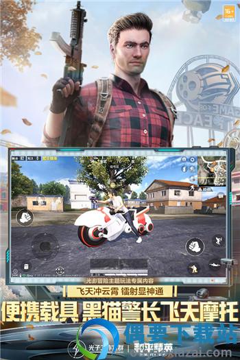 和平精英gm服截图1