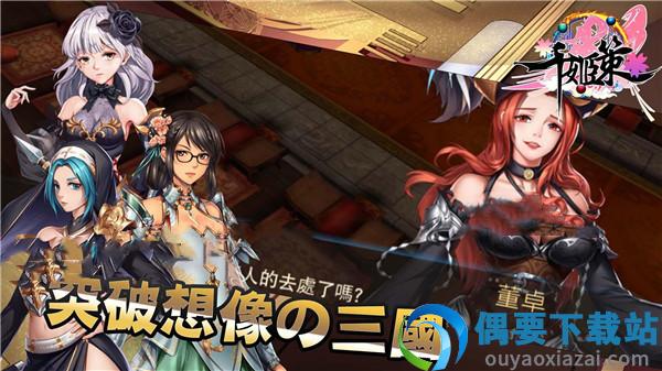 千姬策全CG解锁版-1
