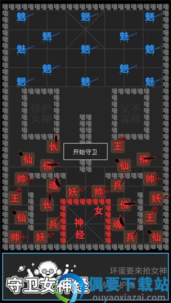 汉字攻防战无限金币钻石版截图4