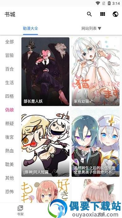 全是漫画图2