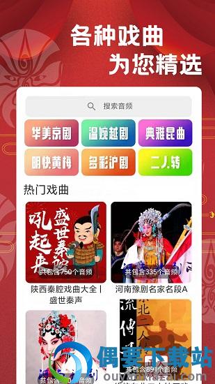 相声戏曲大剧院