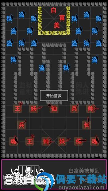 汉字攻防战无限金币钻石版截图3