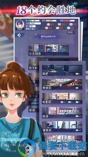 海王模拟器破解无限体力免广告截图2