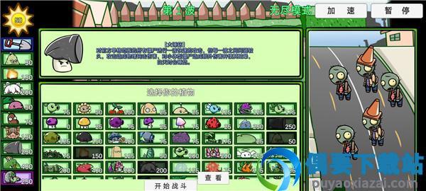 pvzbt双人模式最新版-2