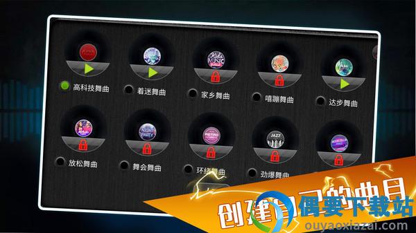 打碟模拟器RealDJSimulator图2