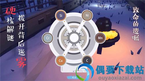 致命的遗嘱截图3