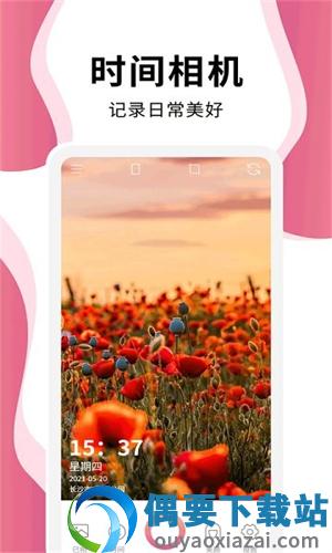 维美时间相机Proapp