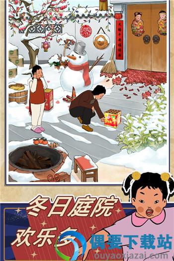 王蓝莓的幸福生活(新场景:姥姥家)