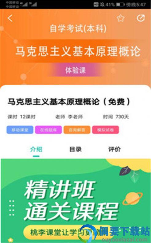 江苏自考辅导-0