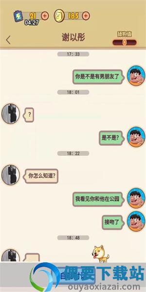 甜狗模拟器无广告版