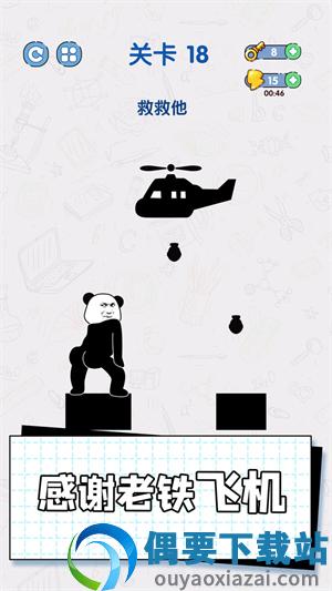 给我整不会了-2
