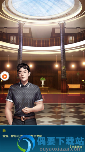风流总裁无限钻石内购破解