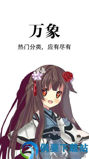 追漫神器最新版截图3