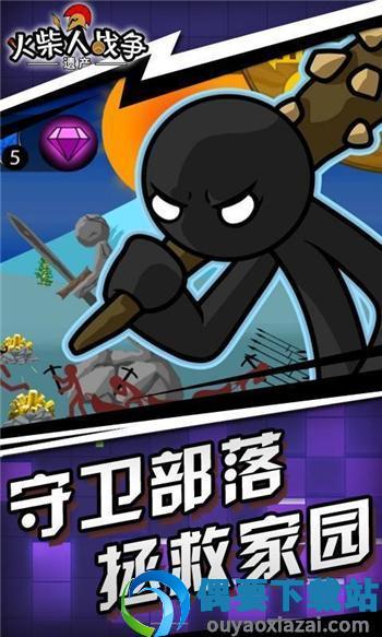 火柴人战争遗产gg修改器变大兵种(Stick War: Legacy)截图3