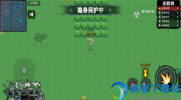 像素人大逃杀